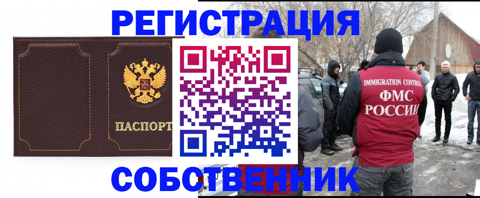 временная регистрация в Высоковске