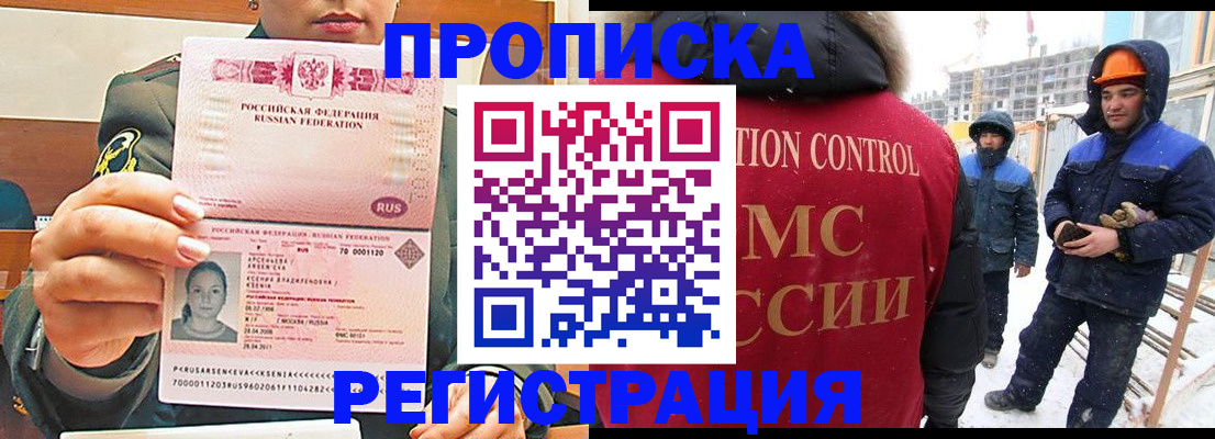 где прописаться в Высоковске