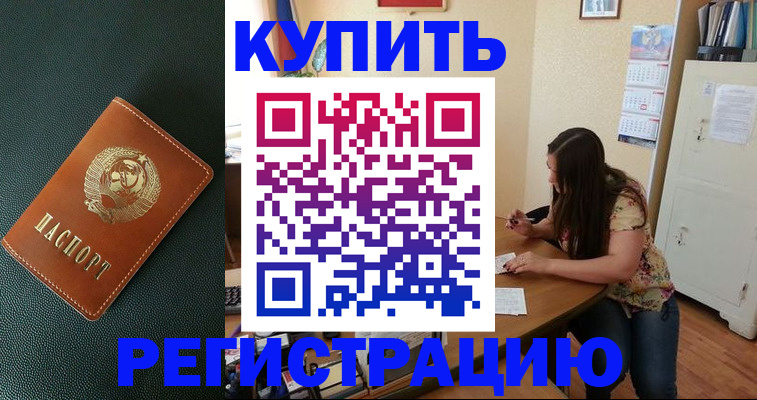 временная регистрация гарантия в Высоковске